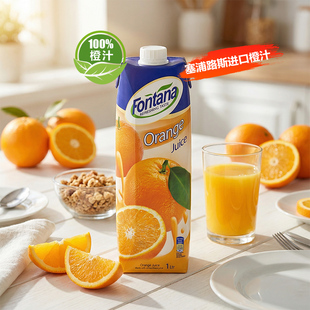 丰塔娜Fontana塞浦路斯进口大瓶果汁饮料橙汁葡萄汁多口味1L3瓶装