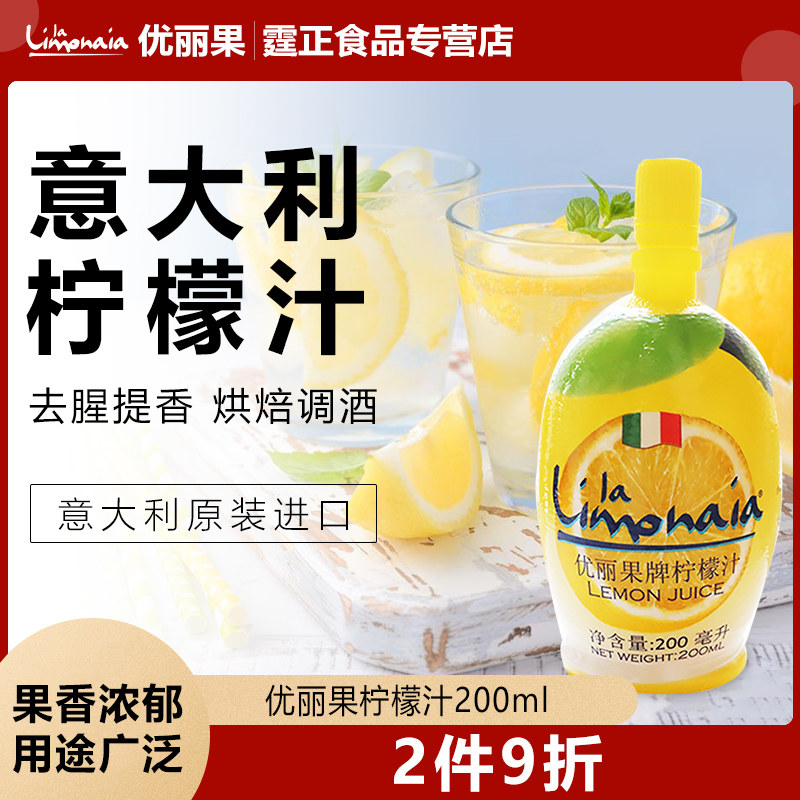 意大利进口烘焙奶茶饮料浓缩蛋糕
