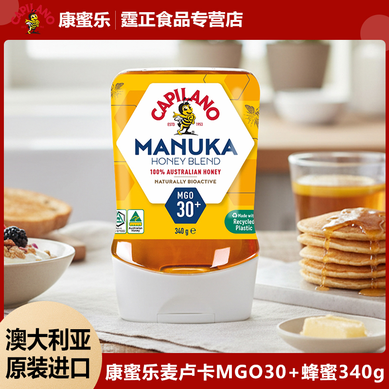 康蜜乐麦卢卡蜂蜜MGO30+澳大利亚进口倒立装340g