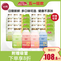 界界乐乳酸菌饮品混搭口味经典升级版酸奶含乳饮料100ml*40瓶整箱