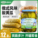 酸黄瓜俄罗斯酸黄瓜腌黄瓜罐头德国进口配菜 德维利酸青瓜670g俄式