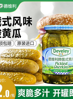 德维利伊万大叔酸青瓜俄式酸黄瓜腌黄瓜罐头德国进口配菜