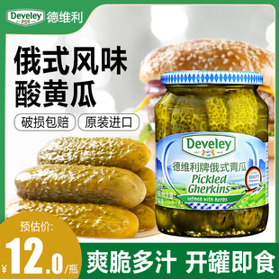 德维利伊万大叔酸青瓜俄式 酸黄瓜腌黄瓜罐头德国进口配菜