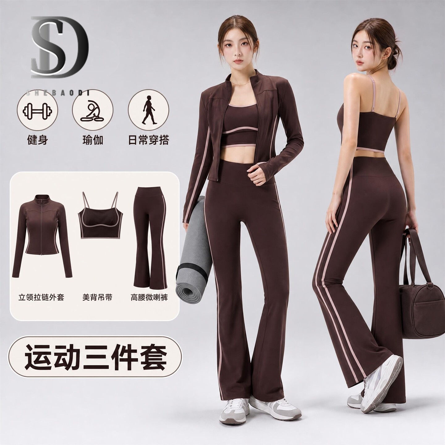 修身显瘦速干长袖长裤瑜伽服套装
