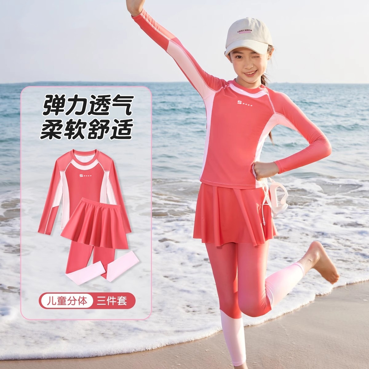 新款三件套游泳衣女孩保守防尴尬游泳衣女童长袖长裤防晒速干套装