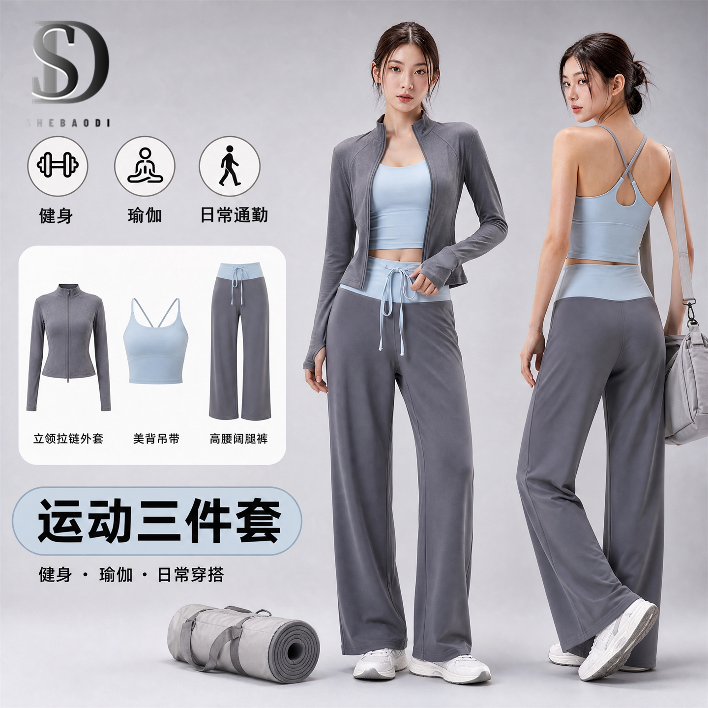 瑜伽服早秋长袖撞色直筒显瘦套装