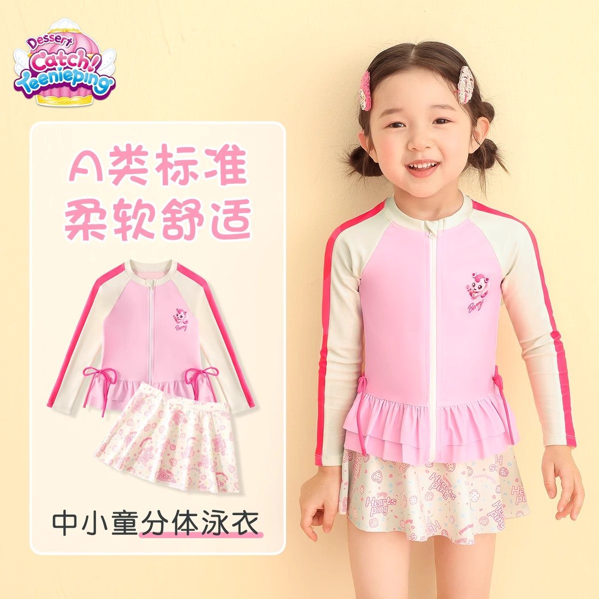 儿童泳衣长袖拉链防晒女童训练泳装海边沙滩游泳温泉连体游泳套装,运动/瑜伽/健身/球迷用品,儿童泳衣/裤,淘宝优惠券,粉丝福利购,淘宝优惠卷