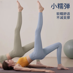 提臀高腰顯瘦外穿跑步健身美腿普拉提褲 瑜伽褲 女2025新款 糯米褲 子