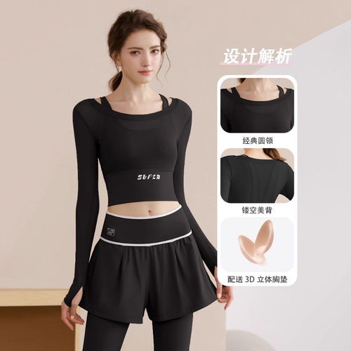 瑜伽服一体杯长袖春秋瑜伽套装女