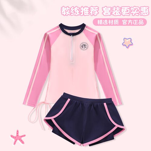 新款儿童长袖防晒分体游泳训练衣