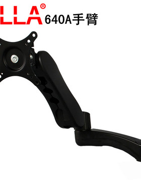 ZILLA奇朗640A金属高端手臂摇臂机械弹簧电脑显示器支架