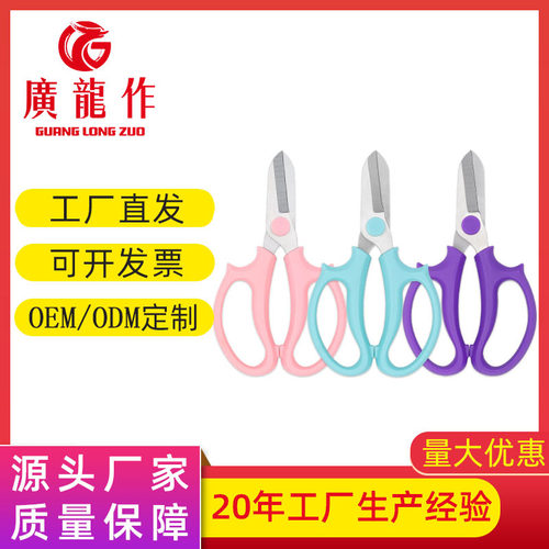 .不锈钢鲜花剪刀 瓜果修剪花艺剪刀 园艺修枝剪刀