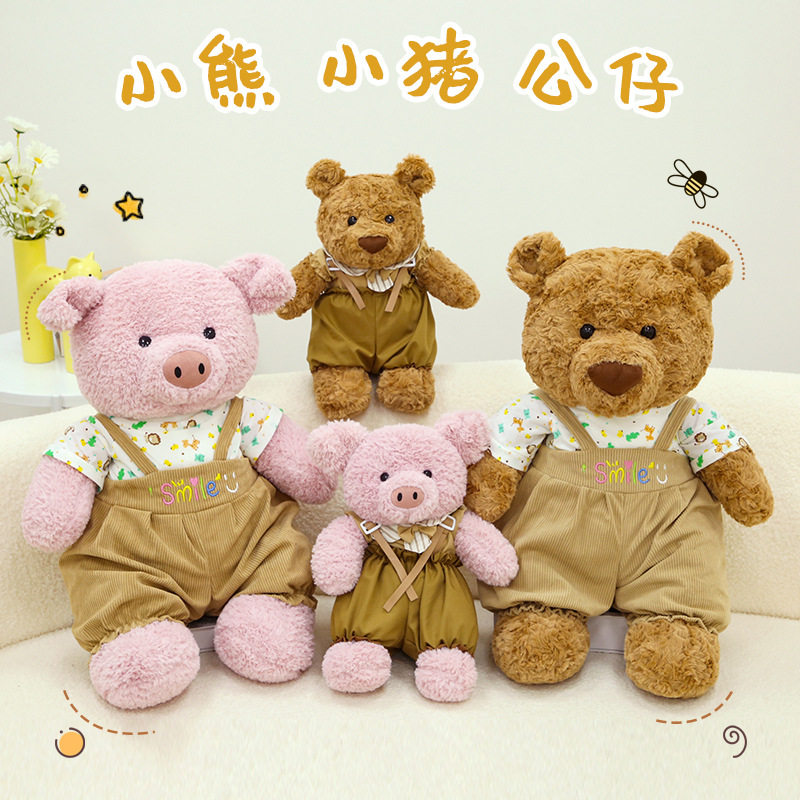 可爱棕色小熊毛绒玩具安抚猪猪公仔泰迪熊抱枕玩偶儿童女生日礼物