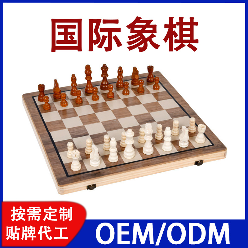 .大号实木磁性国际象棋跳棋具套装可折叠棋盘学生成人儿童益智
