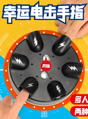 一件六指测谎仪手指电击减压解压聚会亚马逊热卖创意玩具