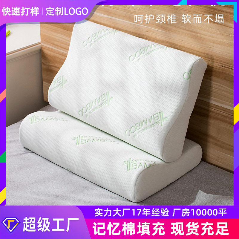 慢回弹护颈记忆枕太空记忆棉护脖子枕头波浪枕芯竹纤维颈椎枕套