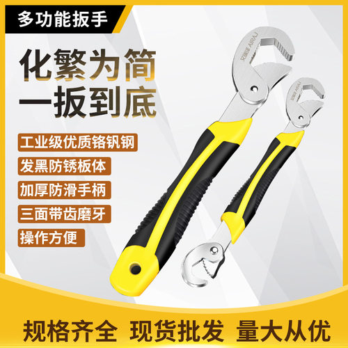.瑞泽活动扳手套装开口活扳手多用管钳自紧多功能快速管子钳锻造