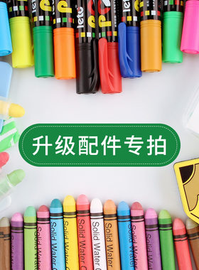 .儿童画板配件无尘粉笔水笔白板笔黑板擦磁性贴田字格卷纸简笔画
