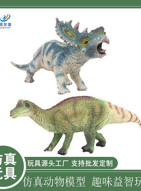 .侏罗纪仿真恐龙模型玩具软胶厚鼻龙 慈母龙模型 儿童益智玩具
