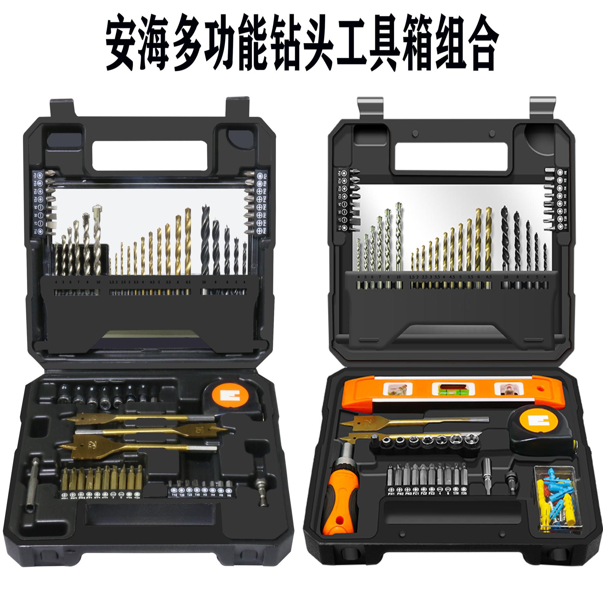 .直销安海70件套钻头组合工具套装电钻配套螺丝批头木工开孔器