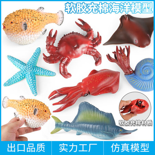 .认知仿真海洋动物模型儿童软胶刺豚魔鬼鱼海星螃蟹螺旗鱼玩具