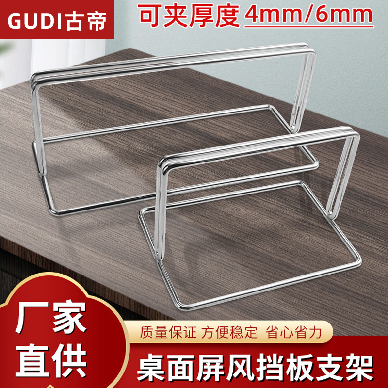 .课桌餐桌挡板移动底座亚克力挡板屏风夹吸音板金属架子隔板支架