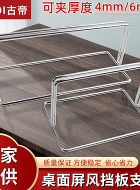 .课桌餐桌挡板移动底座亚克力挡板屏风夹吸音板金属架子隔板支架