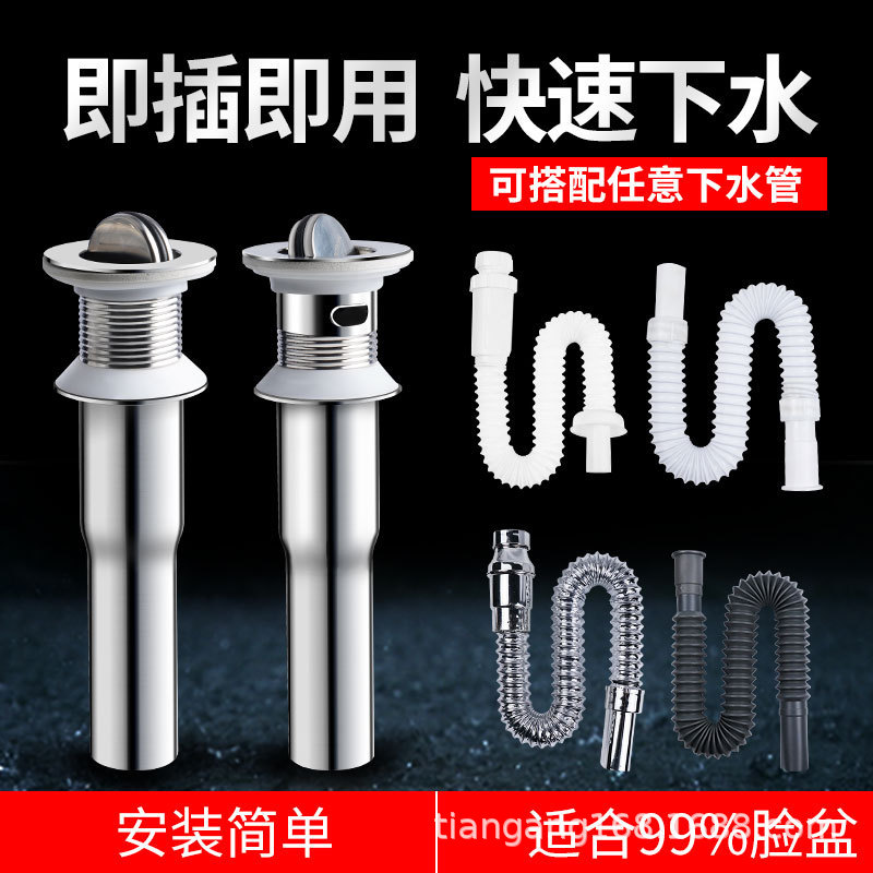 .通用不锈钢面盆洗脸盆下水器排水管台盆陶瓷立柱盆玻璃盆落水器