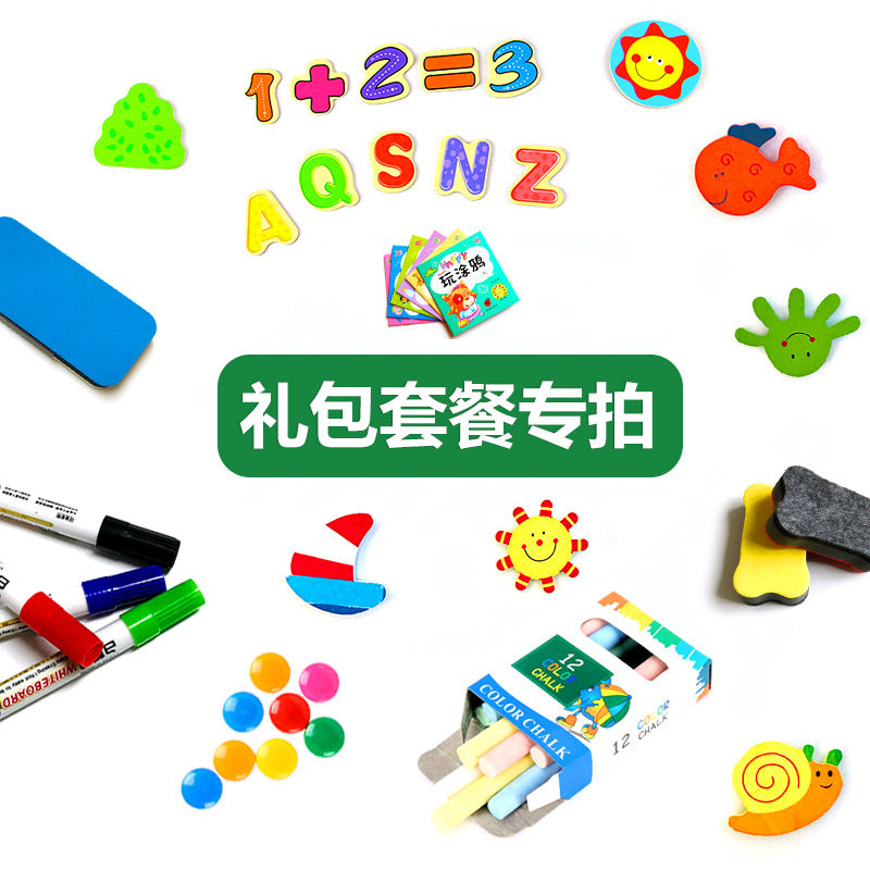 .童画板配件磁贴白板笔磁尺粉笔套粉笔擦字母贴绘画围裙袖套礼包