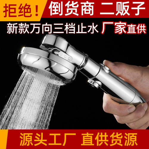 .新款增压手持淋浴花洒喷头三档止水淋雨淋浴shower电商