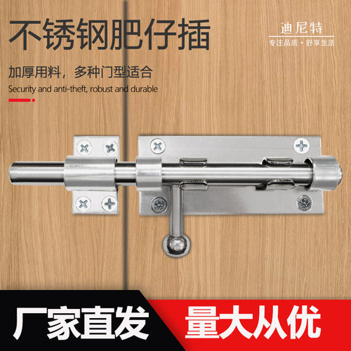.304不锈钢插销门锁扣木门窗卫生间防盗加厚门栓门扣明装插销左右