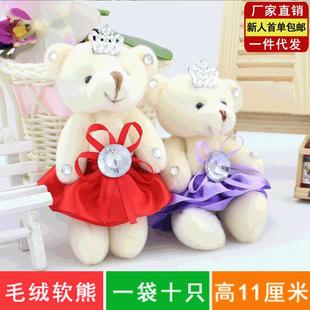 毛绒玩具熊卡通花束公仔玩偶包花娃娃结婚婚庆抛撒礼品小挂件
