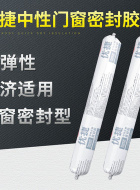 .道康宁玻璃胶优捷中性硅酮门窗密封胶耐候胶室外结构胶黑色陶熙