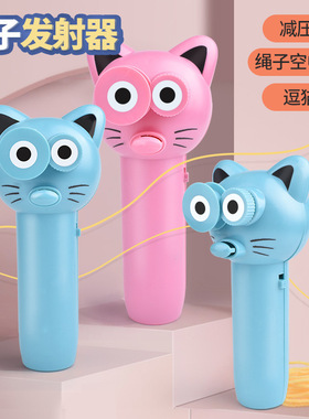 新绳子发射器解压玩具逗猫电动推进减压新奇特ZipString玩具