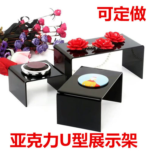 .直供亚克力U型架陶瓷展架鞋展架电子产品钱包眼镜化妆品展架