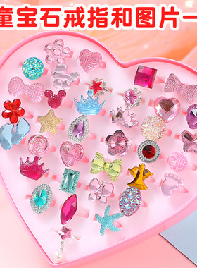 直销儿童饰品手饰戒指盒儿童戒指36只 女 幼儿园礼品