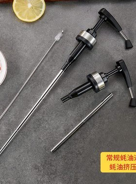 .下游爆款304不锈钢蚝油按压器李锦记通用挤压器家用海天蚝油泵头