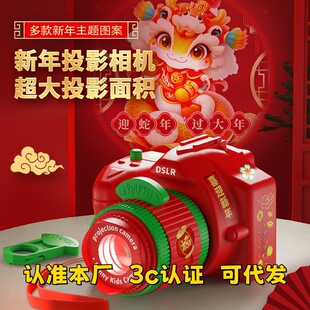 爆款新年发光玩具新春儿童照相机投影仪装饰氛围互动投影机