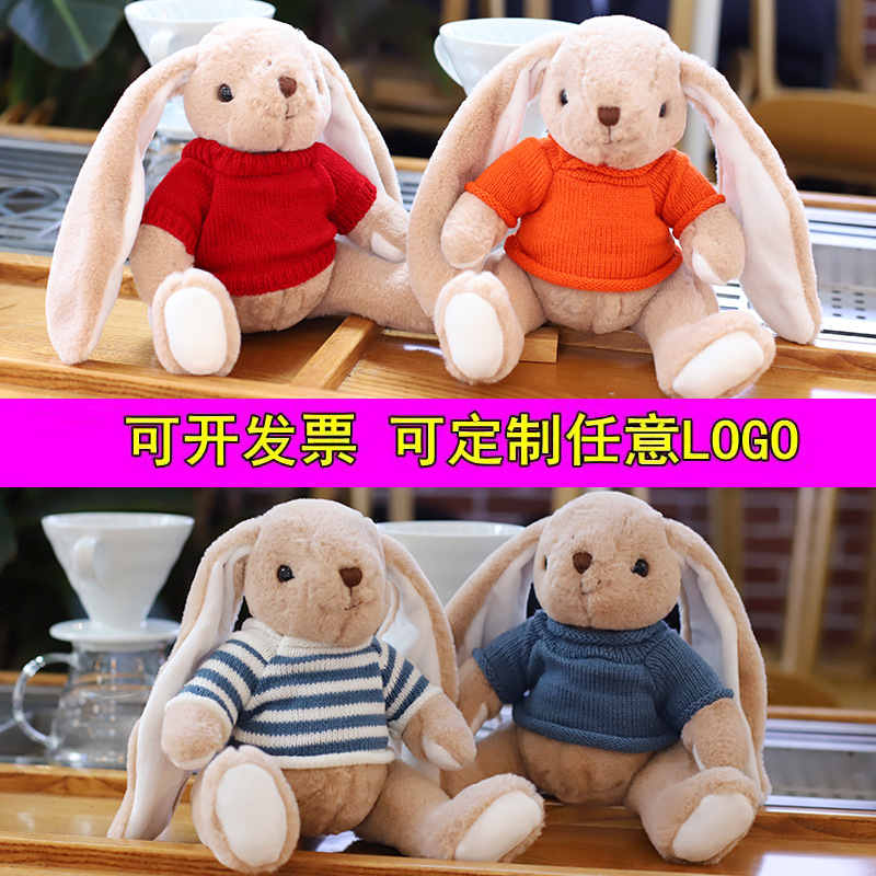 穿衣小兔子精品小兔子毛绒玩具logo公仔布娃娃女生生日礼物可爱兔