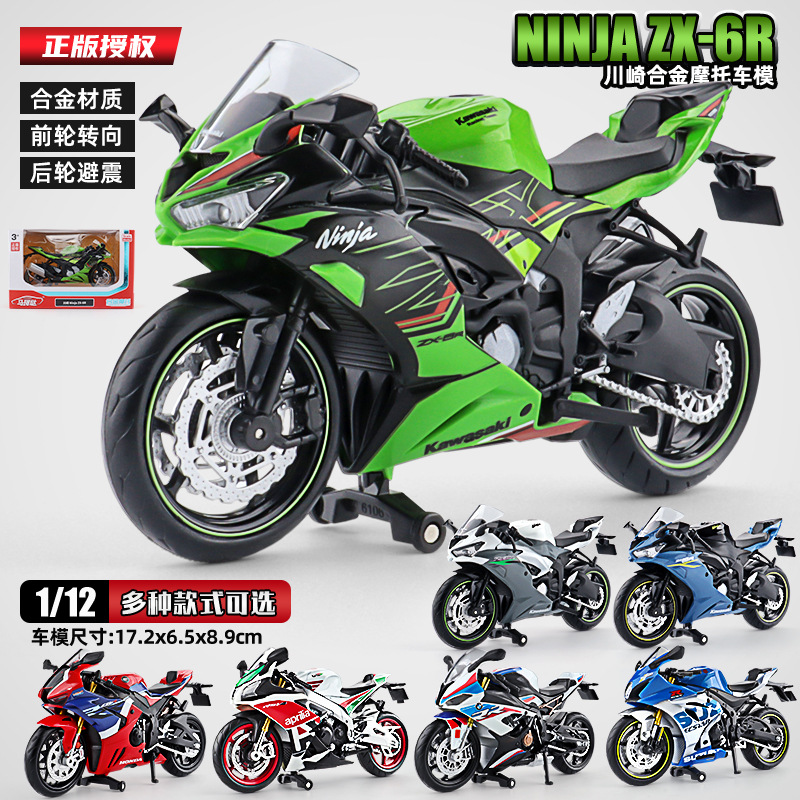 .马珂垯川崎Ninja-ZX-6R合金运动仿赛摩托车模型车载装饰摆件玩具