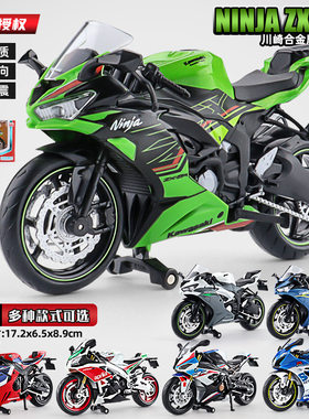.马珂垯川崎Ninja-ZX-6R合金运动仿赛摩托车模型车载装饰摆件玩具