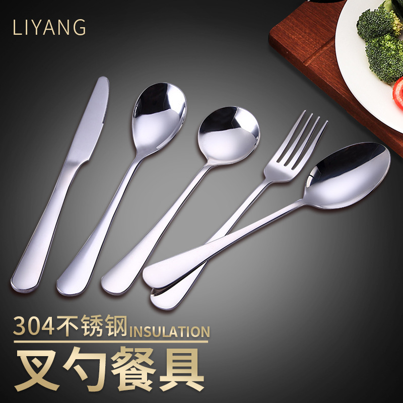 .04不锈钢1010系列刀叉勺5件套不锈钢咖啡搅拌勺饭勺小汤勺西餐具