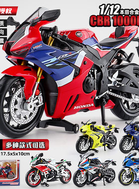 .马珂垯仿真金属火刃摩托车模型本田CBR1000RR-R重型机车男生玩具