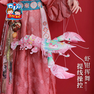 马年新春传统儿时鱼虾蟹系列之国潮虾灯手工制作材料儿童玩具灯笼