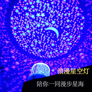 .节日浪漫满天星创意星空灯投影仪夜空儿童发光玩具生日小礼物