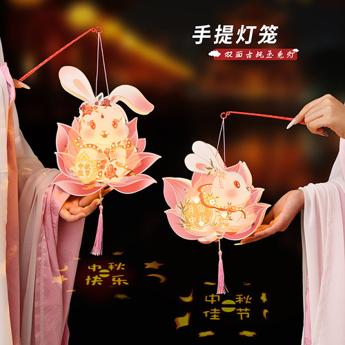.中秋节国潮投影灯笼兔子花灯儿童手提发光古风宫灯手工diy材料包
