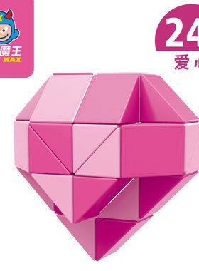 【百变魔王24段魔尺】新乐新魔尺麦咭百变魔尺魔方益智儿童玩具