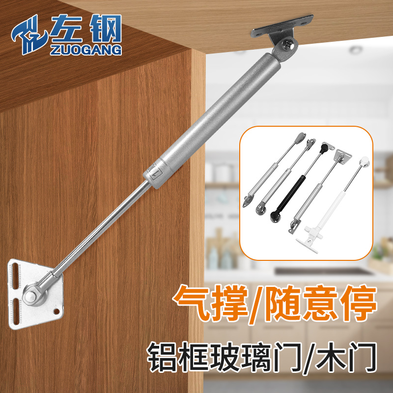 .左钢 橱柜门气撑杆 上翻门汽压杆 汽压杆 液压支撑杆家具五金