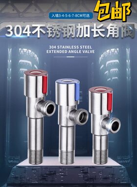 .304不锈钢三角阀入墙加长型冷热水器开关加厚马桶角阀家用止水阀