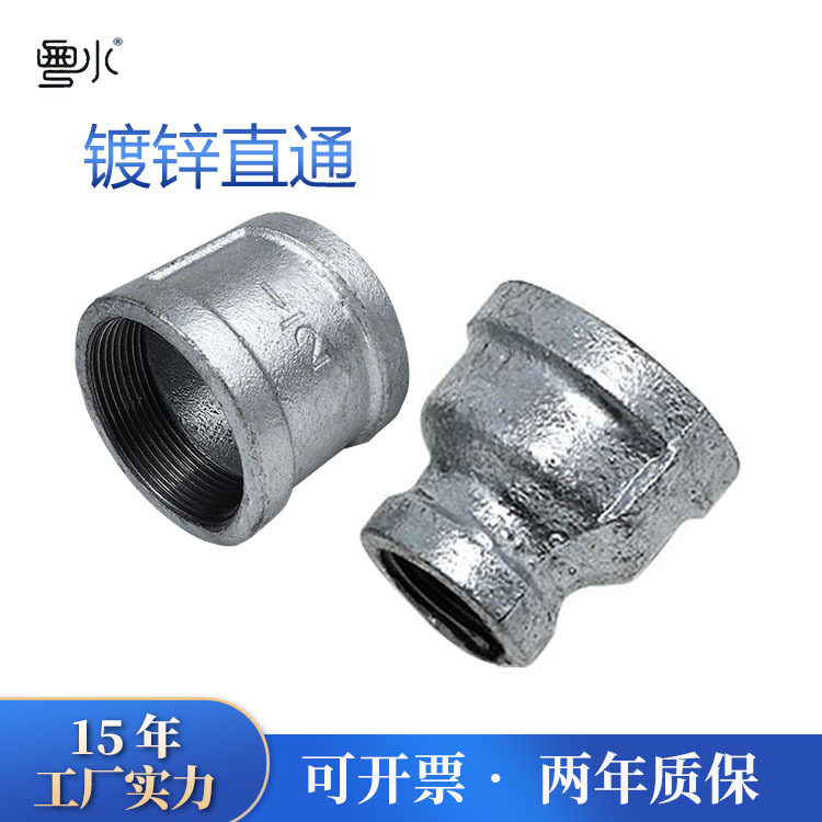.镀锌直通直接等径大小头内丝管箍接头4分6分1寸DN15 20玛钢管件
